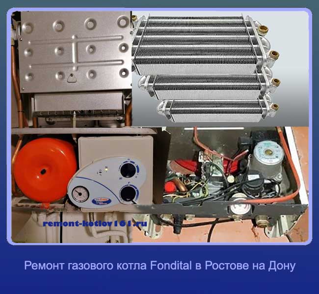Ремонт газового котла Fondital в Ростове-на-Дону Ремонт газового котла Fondital в Ростове на Дону
